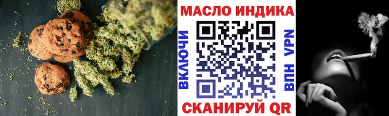 что такое Абинск Печенье с ТГК конопля