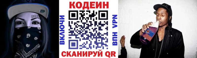 Codein Purple Drank  где найти   гидра зеркало  Абинск 