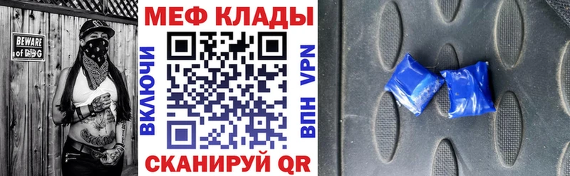 Мефедрон мука Абинск