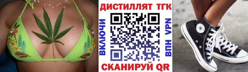 Дистиллят ТГК Wax  Абинск 